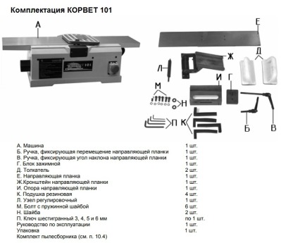 КОРВЕТ 101 станок строгальный, фуговальный - вид 4 миниатюра