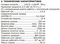 JET JWBS-14Q станок ленточный по дереву - вид 3 миниатюра