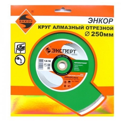 Круг алмазный сплошной Энкор Эксперт 250*25,4/16 (25804) - вид 1 миниатюра