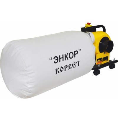 КОРВЕТ 60 Стружкоотсос Пылесос для стружки - вид 2 миниатюра