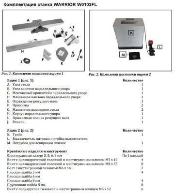 WARRIOR W0103FL станок строгальный, фуговальный - вид 3 миниатюра