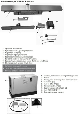 WARRIOR W0102 станок строгальный, фуговальный - вид 3 миниатюра