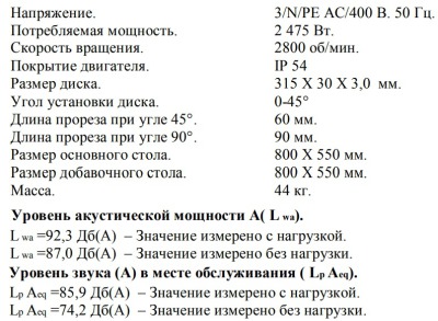 PROMA PKS-315S пила циркулярная с линейкой - вид 4 миниатюра