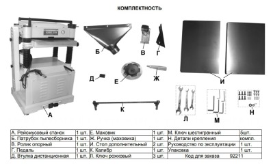 КОРВЕТ 221М станок рейсмусовый, рейсмус - вид 3 миниатюра