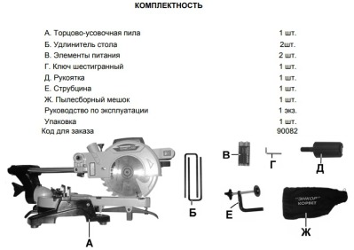 КОРВЕТ 8-300 пила торцовочная !СНЯТ С ПРОИЗВОДСТВА! - вид 4 миниатюра