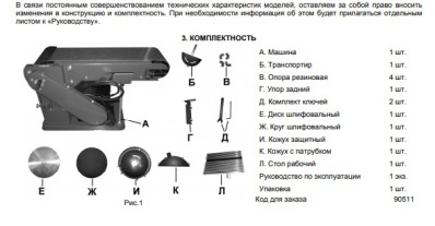 КОРВЕТ 51Л станок шлифовальный - вид 1 миниатюра