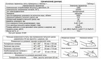 КОРВЕТ 8-28 пила дисковая универсальная - вид 2 миниатюра