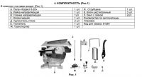 КОРВЕТ 8-28 пила дисковая универсальная - вид 3 миниатюра