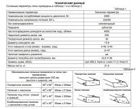 КОРВЕТ 4-300 пила торцовочная - вид 3 миниатюра