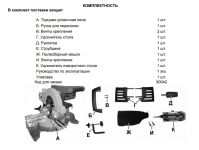 КОРВЕТ 4-300 пила торцовочная - вид 4 миниатюра