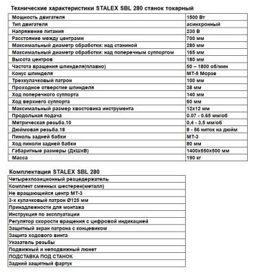 STALEX SBL 280 станок токарный настольный - вид 4 миниатюра