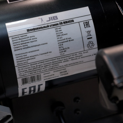 JIB MM493B станок шлифовальный тарельчато-ленточный - вид 12 миниатюра