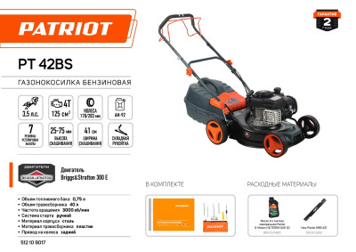 PATRIOT PT 42 BS газонокосилка бензиновая двигателем B&S - вид 10 миниатюра
