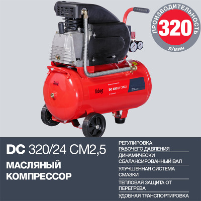FUBAG DC 320/24 CM2.5 Компрессор поршневой масляный 320 л/мин, 24л, 8 бар, 1.8 кВт - вид 1 миниатюра
